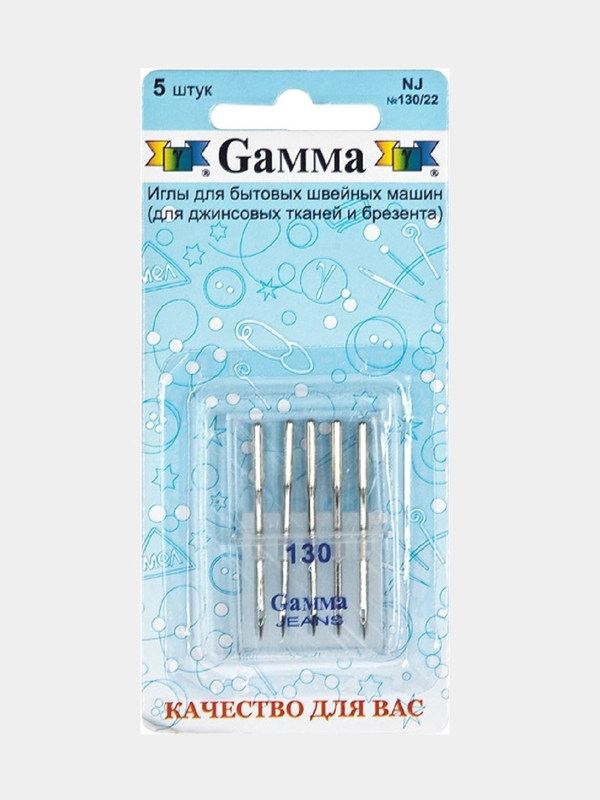 Иглы для швейных машин "Gamma" NU №130, универсальные, 5 штук в блистере