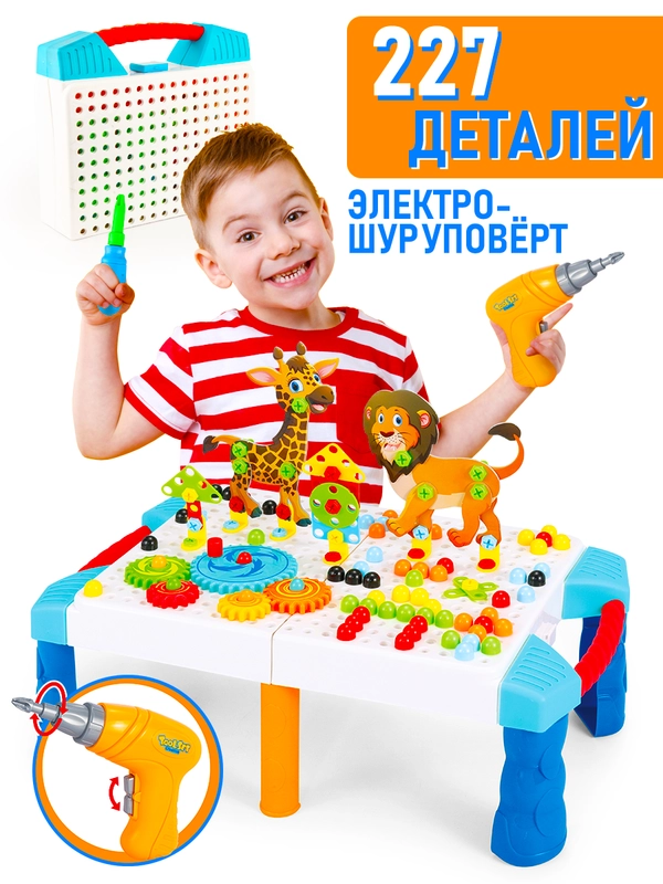Развивающий конструктор 3D с шуруповертом на батарейках / мозаика, 227 деталей