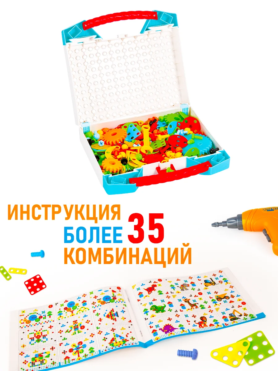 Развивающий конструктор 3D с шуруповертом на батарейках / мозаика, 227 деталей