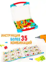 Развивающий конструктор 3D с шуруповертом на батарейках / мозаика, 227 деталей