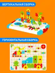 Развивающий конструктор 3D с шуруповертом на батарейках / мозаика, 227 деталей