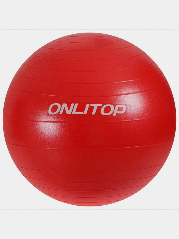 Фитбол ONLITOP, d 65 см, 900 г, антивзрыв