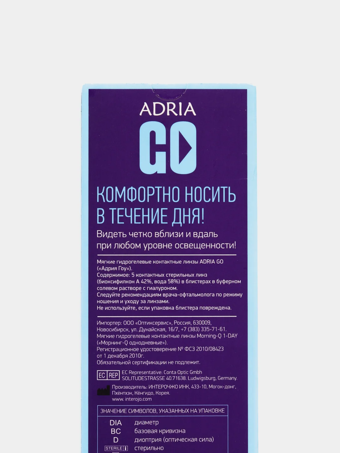 Однодневные контактные линзы, 5 шт
