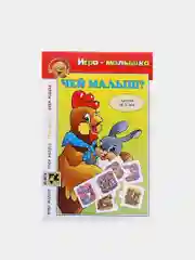 Алый настольная игра "Игры-малышки"