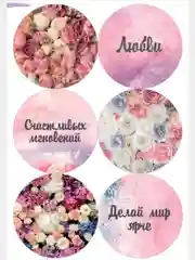 Алый наклейки для ежедневника