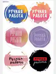 Багровый наклейки для ежедневника