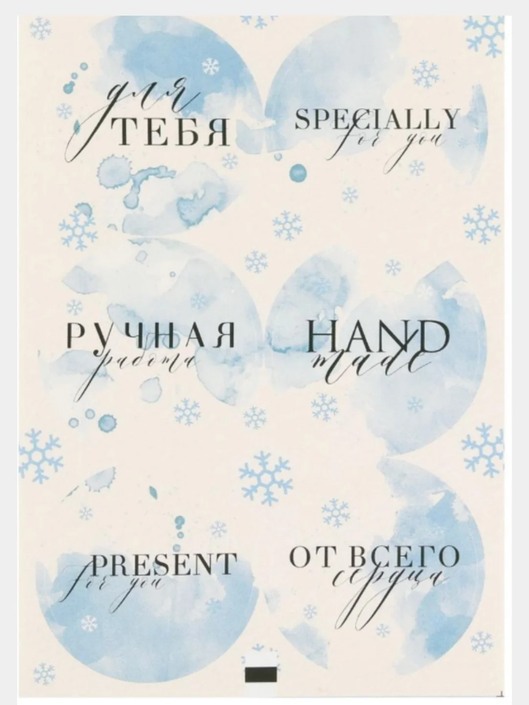 Белый наклейки для ежедневника