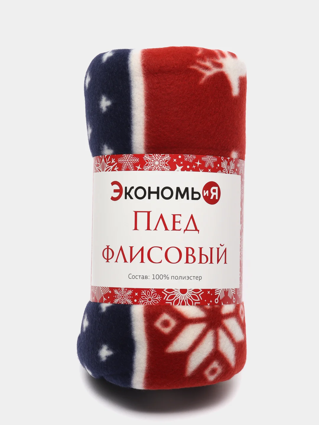 Плед, 130 х 150 см, подарок на новый год