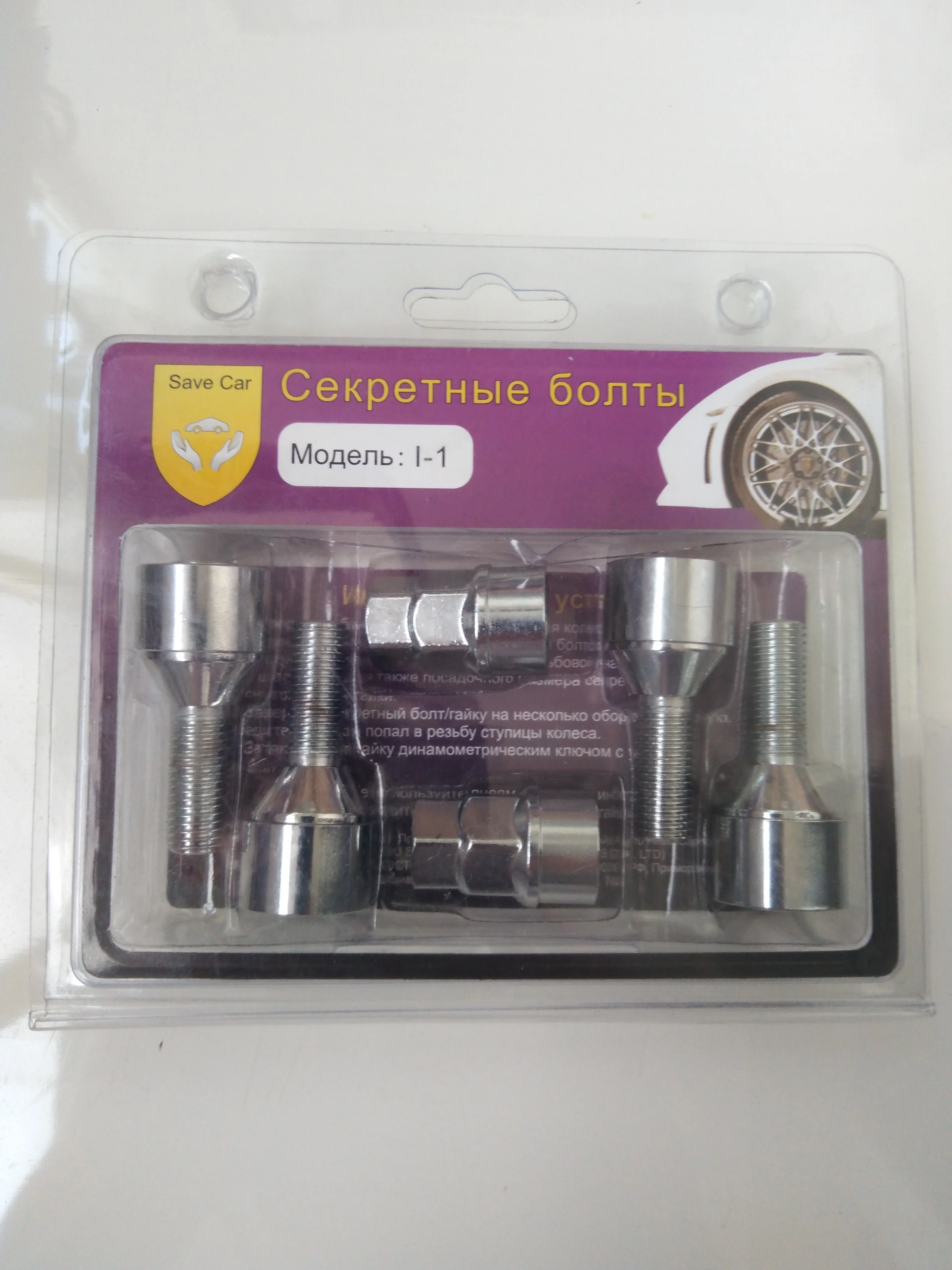 Секретные болты 12Х1.5 SEVE CAR