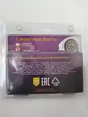 Секретные болты 12Х1.5 SEVE CAR