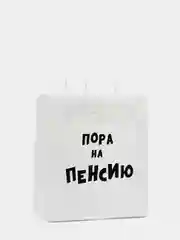 Хаки крафтовые подарочные пакеты с приколами белые, размер 24 х 14 х 30 см