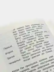 Рассказы Чук и Гек, Гайдар А. П (У246373)