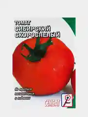 Семена Томат "Сибирский скороспелый", 0,2 г