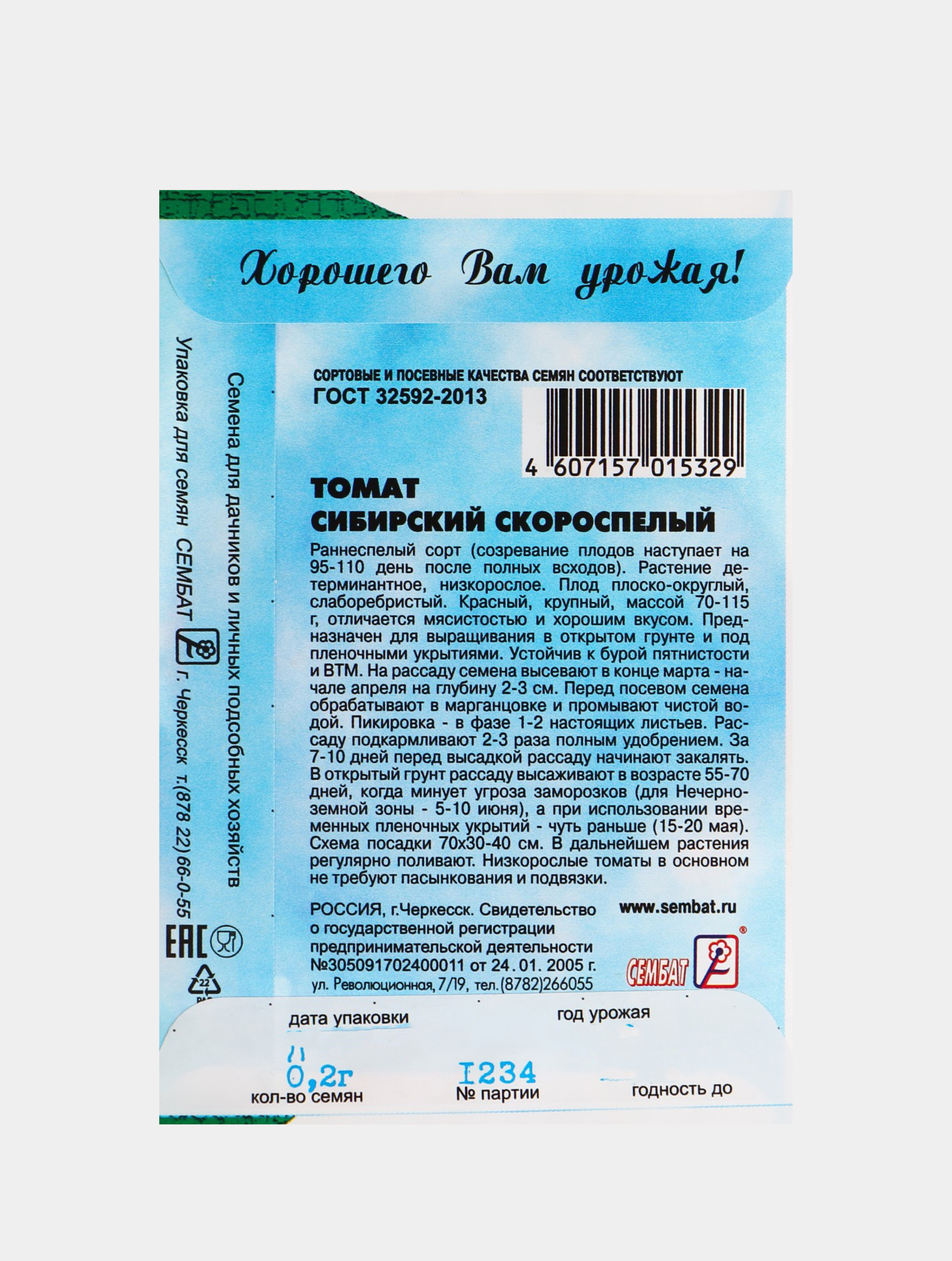 Сорт Томатов Сибирский Скороспелый Отзывы Фото