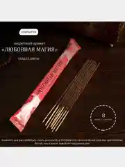 Благовония разных ароматов