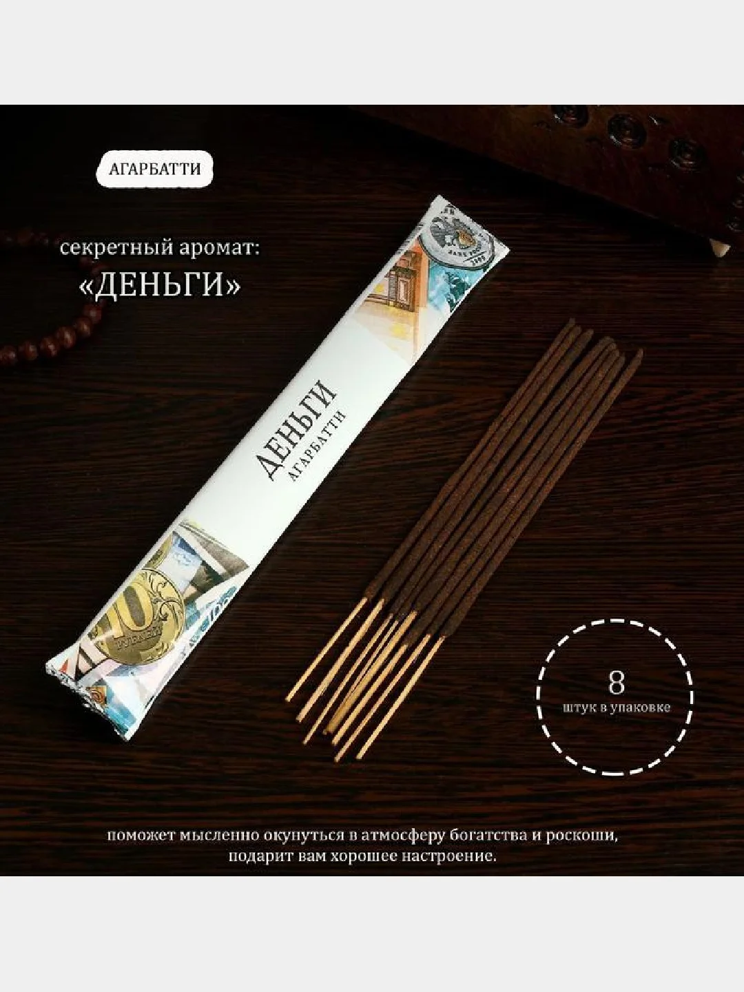 Благовония разных ароматов