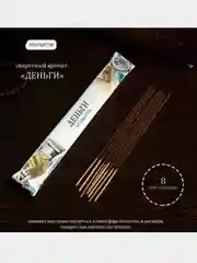 Благовония разных ароматов