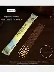 Благовония разных ароматов