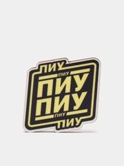 Значок деревянный "Пиу-пиу"