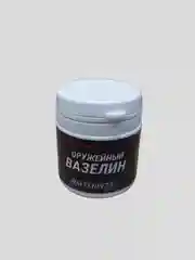 Вазелин оружейный