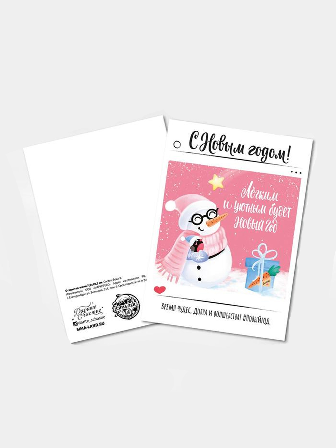 Советские открытки со снеговиком