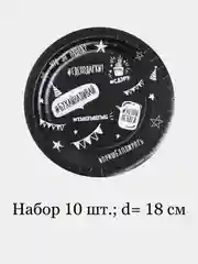 Набор бумажных тарелок