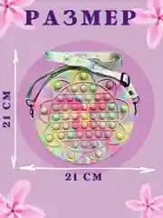 Розовый сумочка на цепочке Поп ит