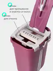 Бордовый комплект для уборки: швабра с ведром и отжимом, 150 см