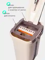 Бежевый комплект для уборки: швабра с ведром и отжимом, 150 см