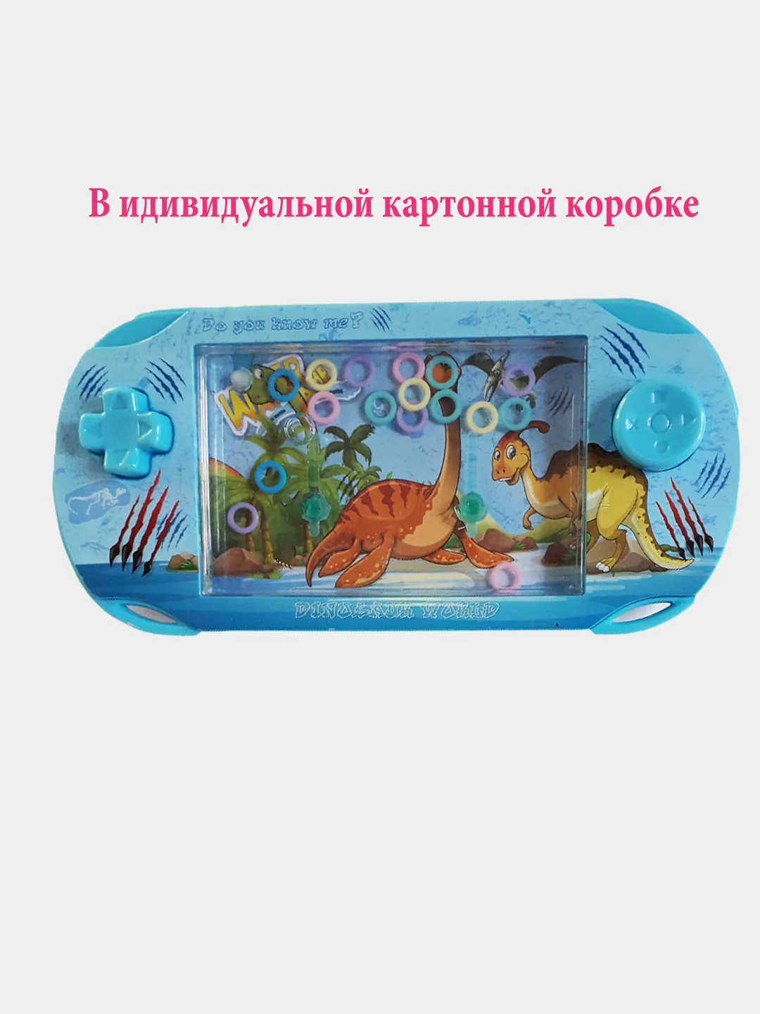 Морской водная игра с колечками