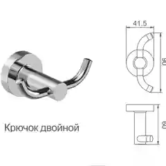 Крючок вешалка для кухни ванны туалета FRUD двойной из нержавеющей стали