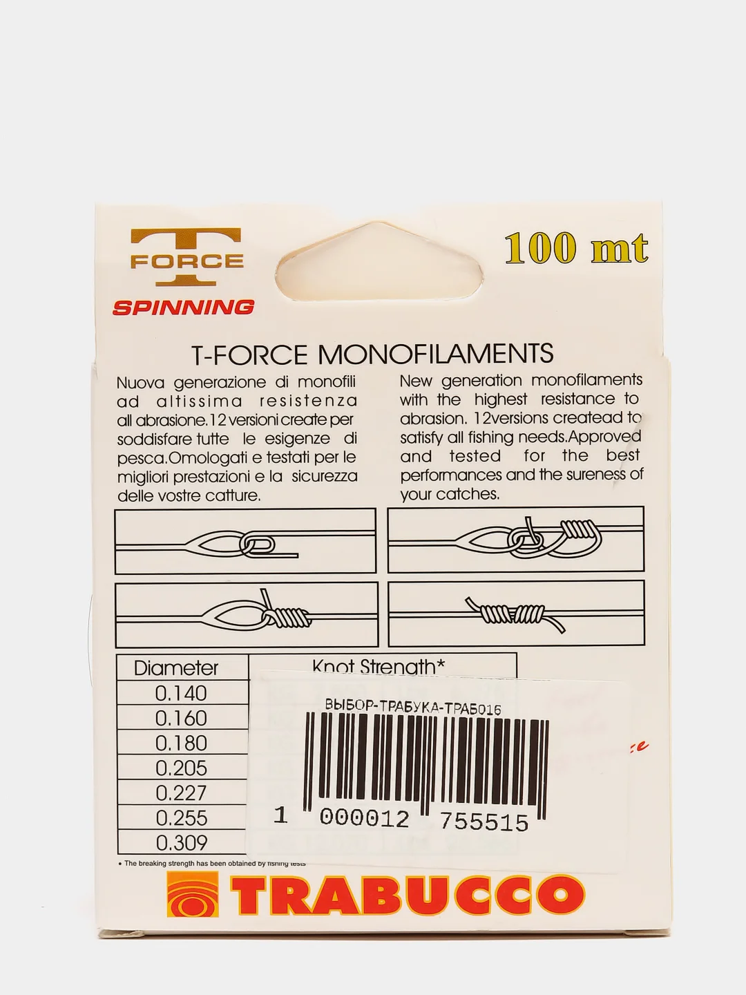 Леска TRABUCCO T-FORCE, 100 м