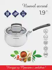 Ковш с крышкой Vensal Nouvel accord VS1514, из нержавеющей стали, 1,9 л, 16 см