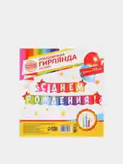 Красный гирлянда "С Днём Рождения" 215 см