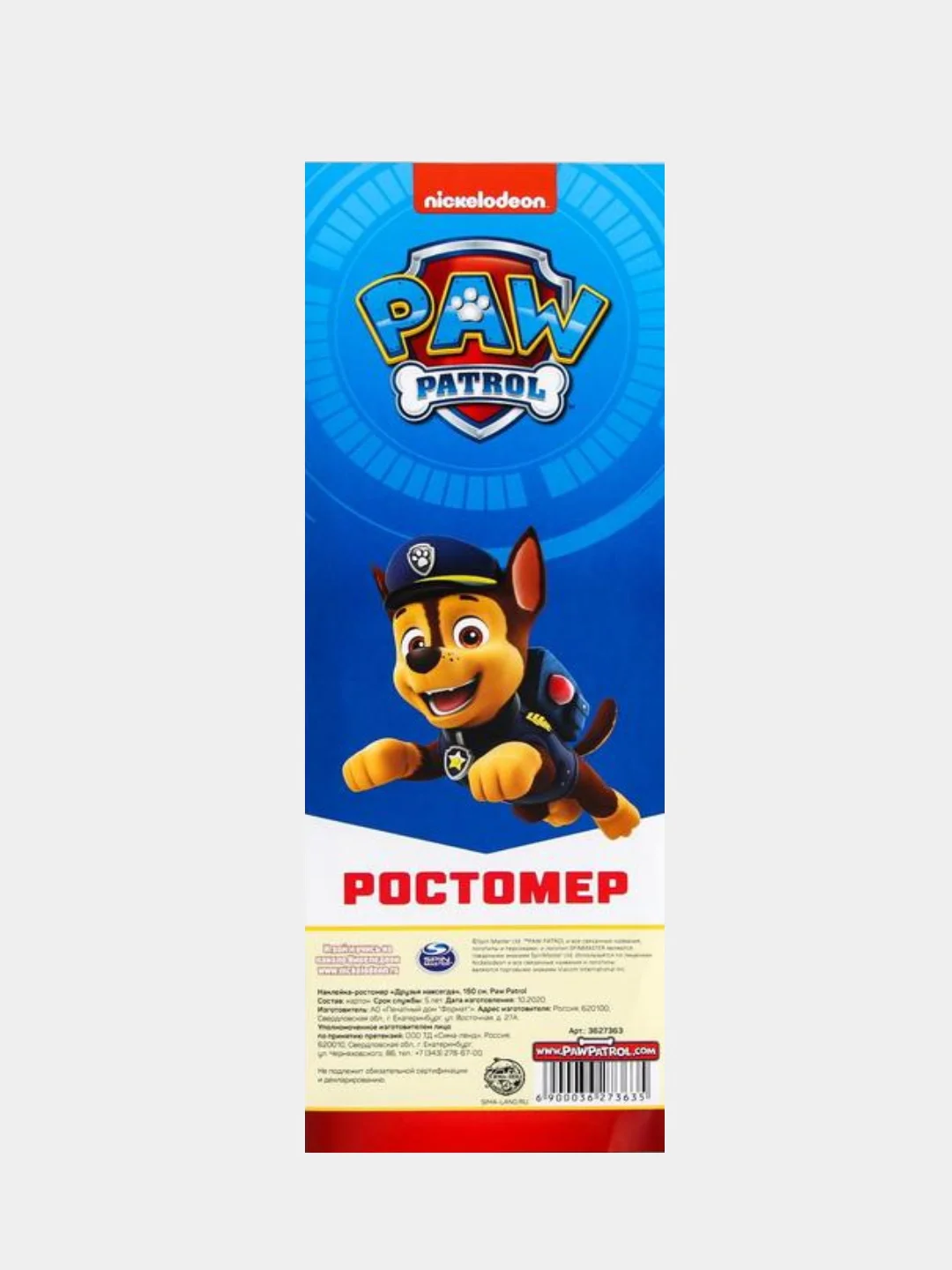 Наклейка - ростомер Paw Patrol Друзья навсегда, 150 см