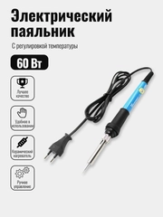 Электрический паяльник с регулировкой мощности 60 Вт с подставкой в комплекте