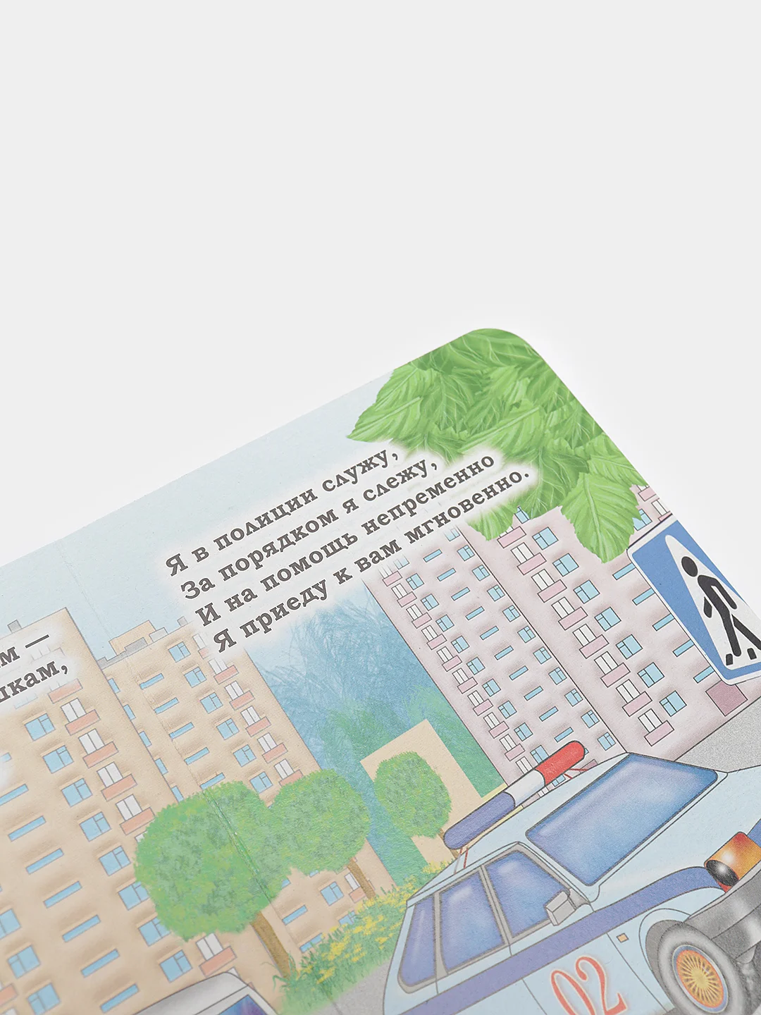 Машинки. Литературно-художественное издание для чтения родителями детям
