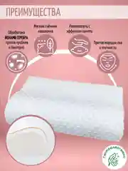 Подушка ортопедическая