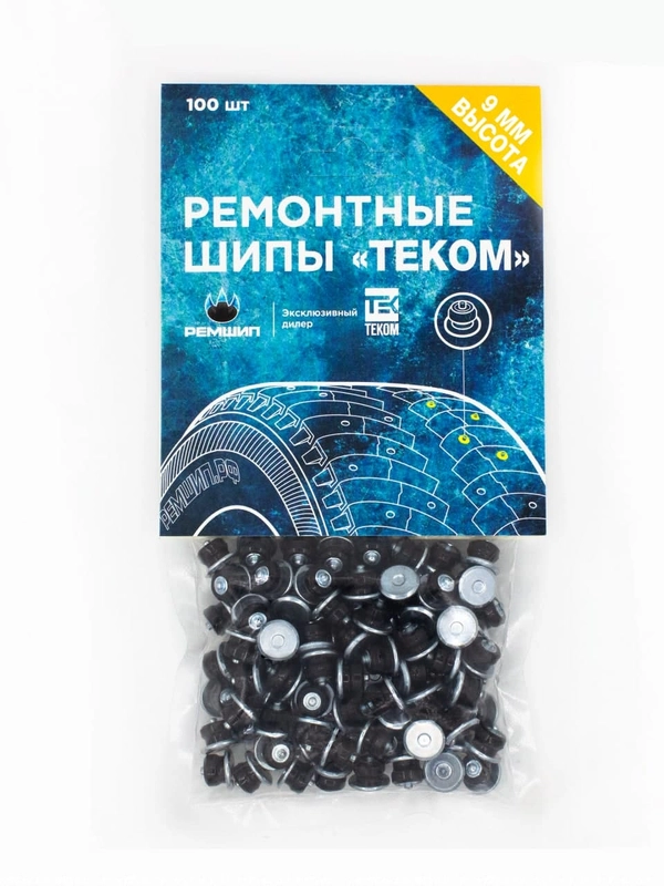 Шипы ремонтные, 9 мм, 12-9-2ТР, фасовка 100 штук