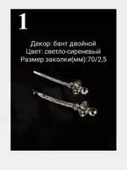 2шт. Заколка невидимка для волос, заколка со стразами, праздничкая нарядная заколка