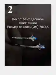 2шт. Заколка невидимка для волос, заколка со стразами, праздничкая нарядная заколка