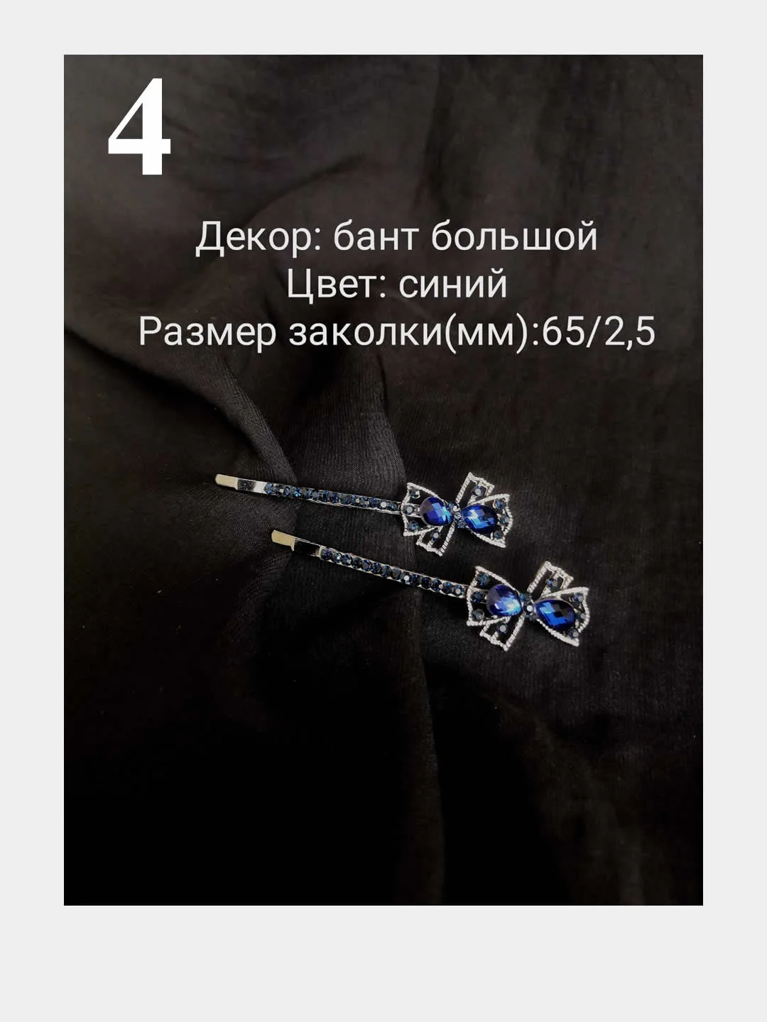 2шт. Заколка невидимка для волос, заколка со стразами, праздничкая нарядная заколка