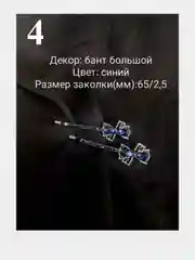 2шт. Заколка невидимка для волос, заколка со стразами, праздничкая нарядная заколка