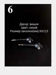 2шт. Заколка невидимка для волос, заколка со стразами, праздничкая нарядная заколка