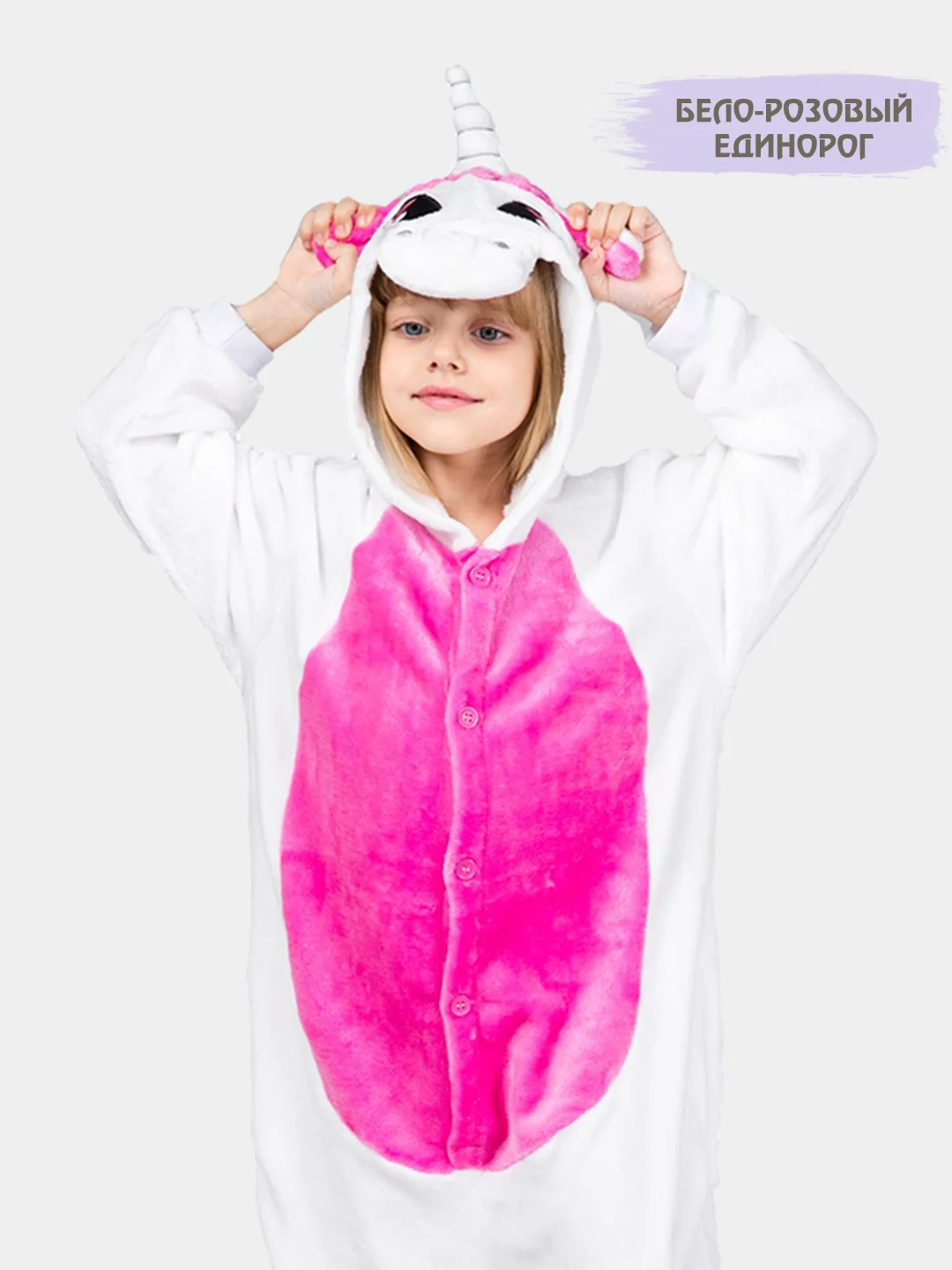 Коралловый меланж кигуруми детские Эврика