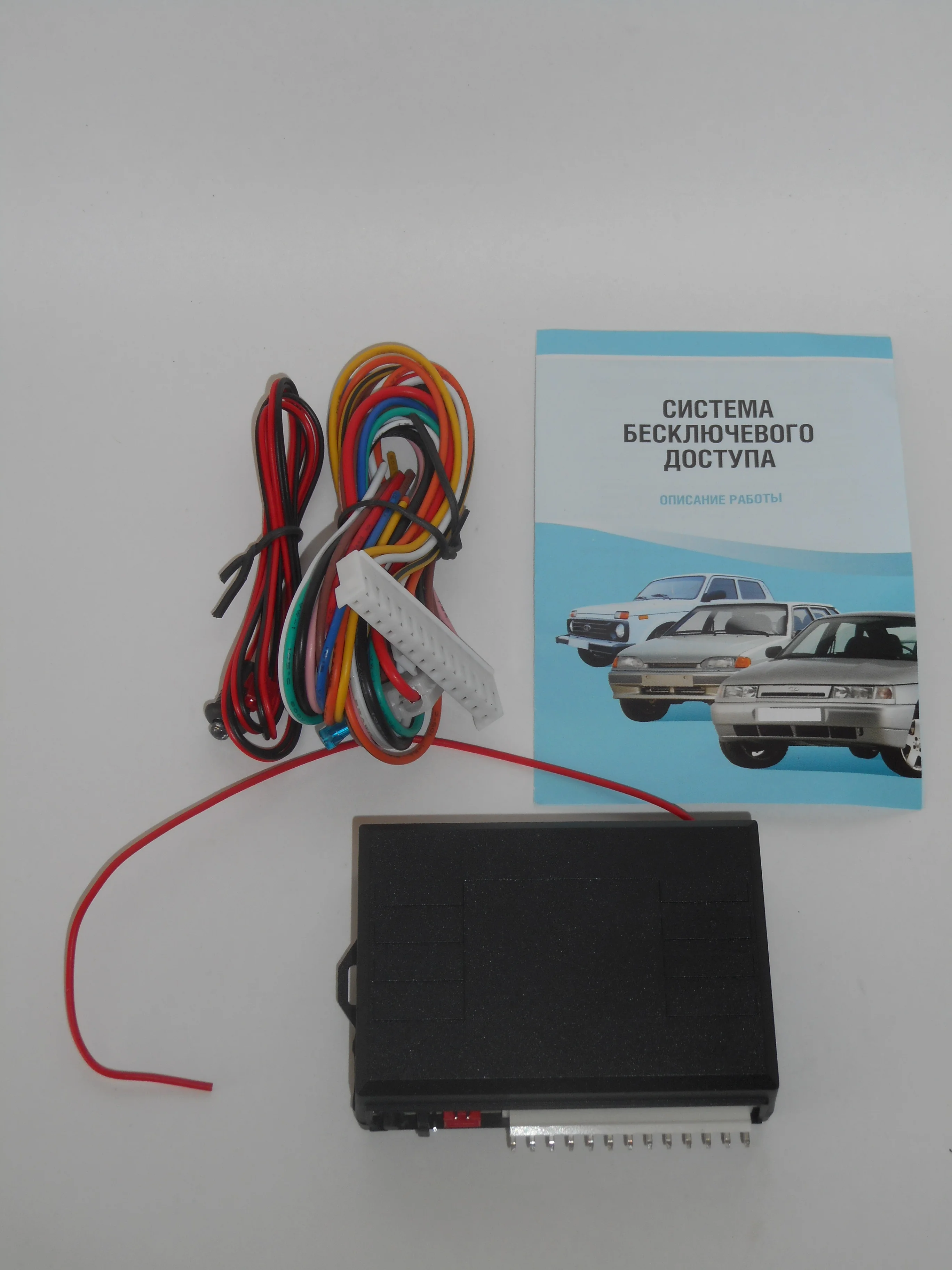 Блок Центрального Замка Ваз 2110 Купить