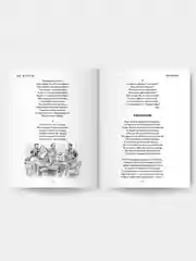Детская книга "Стихи", Н.А. Некрасов, Школьная библиотека, Проф-Пресс