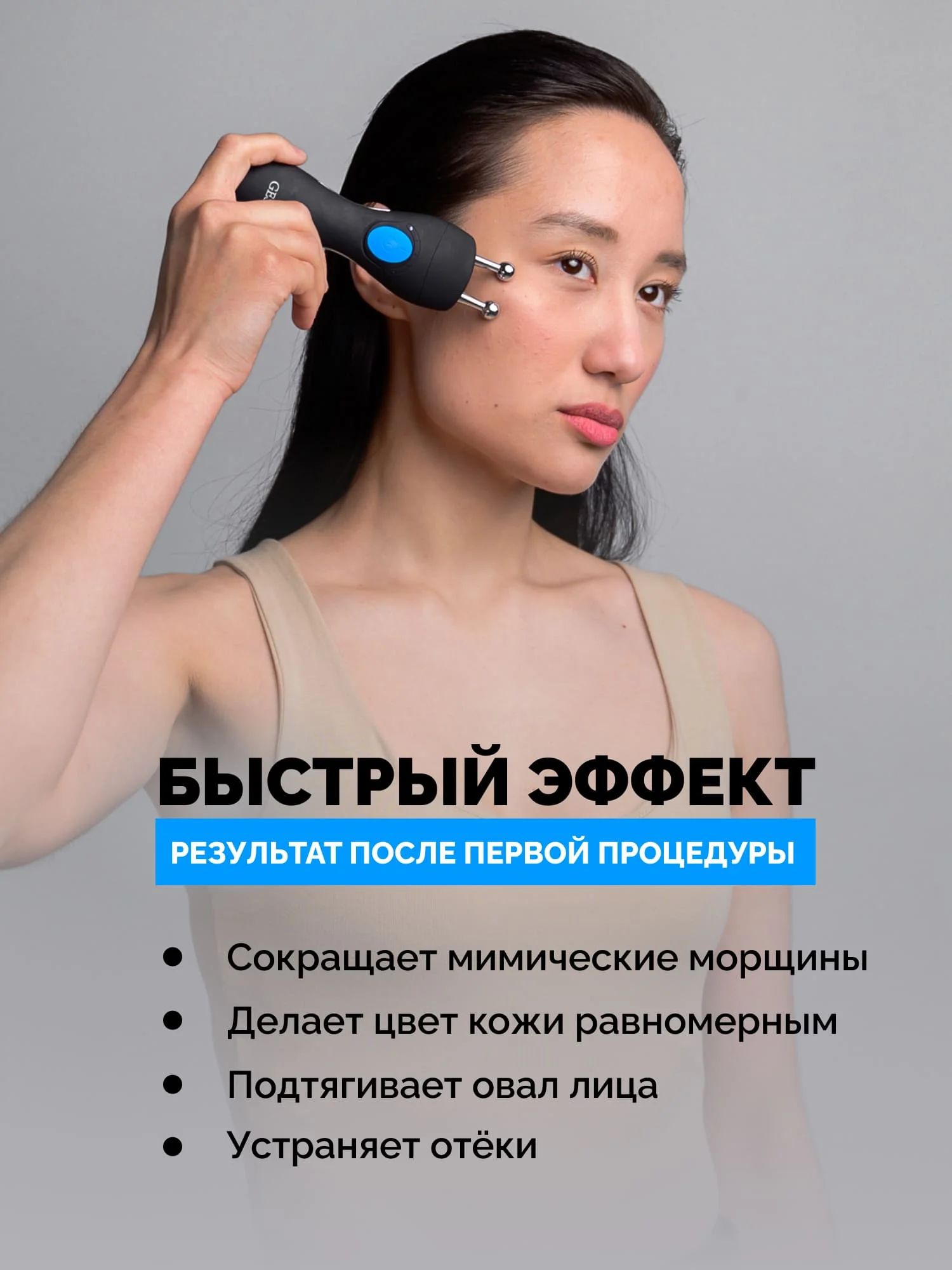 Аппарат для микротоковой терапии MT GESS