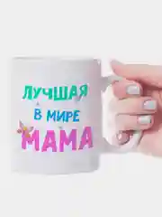 Бирюзовый кружка с принтом-промо,  10 видов