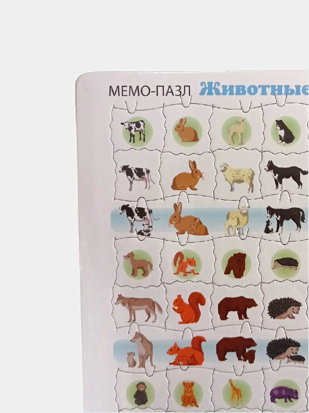 Мемо - пазл "Животные и их детеныши"